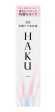 Shiseido Haku Refiner Cheap